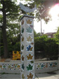 The Seward School playground.